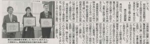 【静岡新聞掲載】2022年5月28日「１団体２個人表彰　県文化奨励賞」