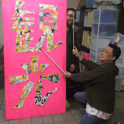 オープンまであと10日! 3月3日(土)展覧会「レッツ観光局」絶賛準備中!