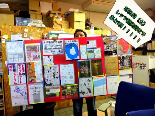 ラスト1日!展覧会「レッツ観光局」オープンします!