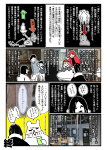 【漫画】たけし文化センター突撃レポ