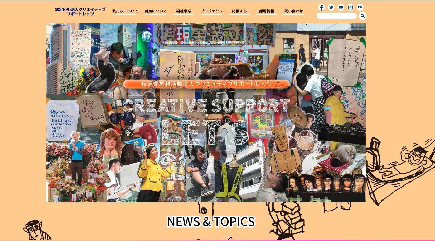特定非営利法人 クリエイティブサポートレッツ